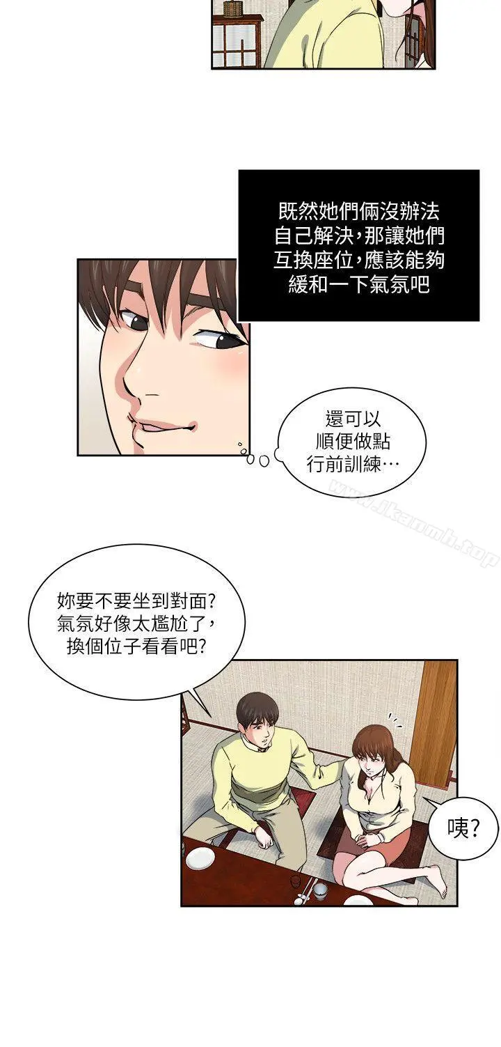 瘾私 - 第23话-认识，从摸胸开始 - page 3