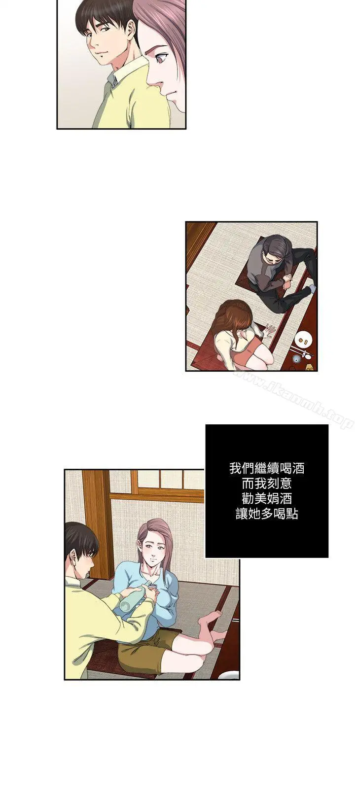 瘾私 - 第23话-认识，从摸胸开始 - page 5