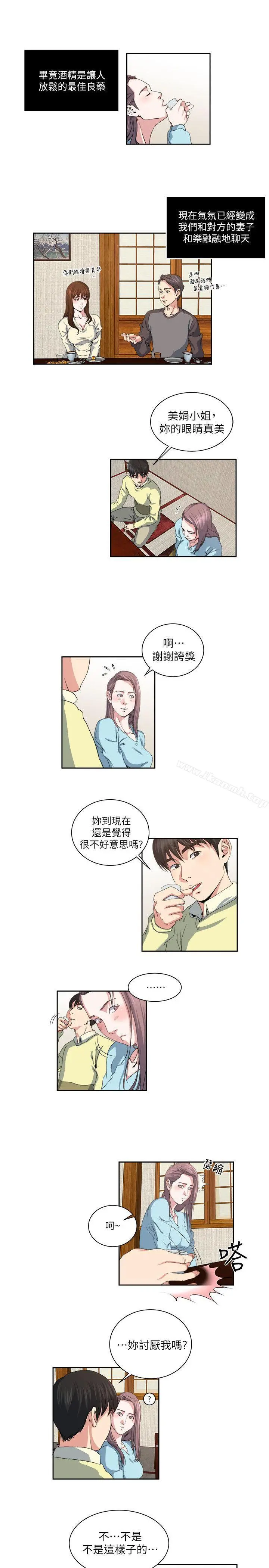 瘾私 - 第23话-认识，从摸胸开始 - page 6