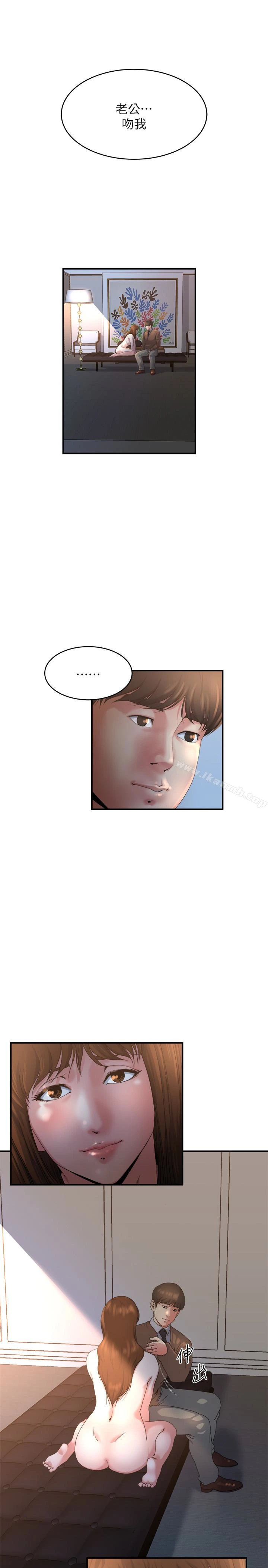 瘾私 - 第41话-在男厕做爱吧 - page 2