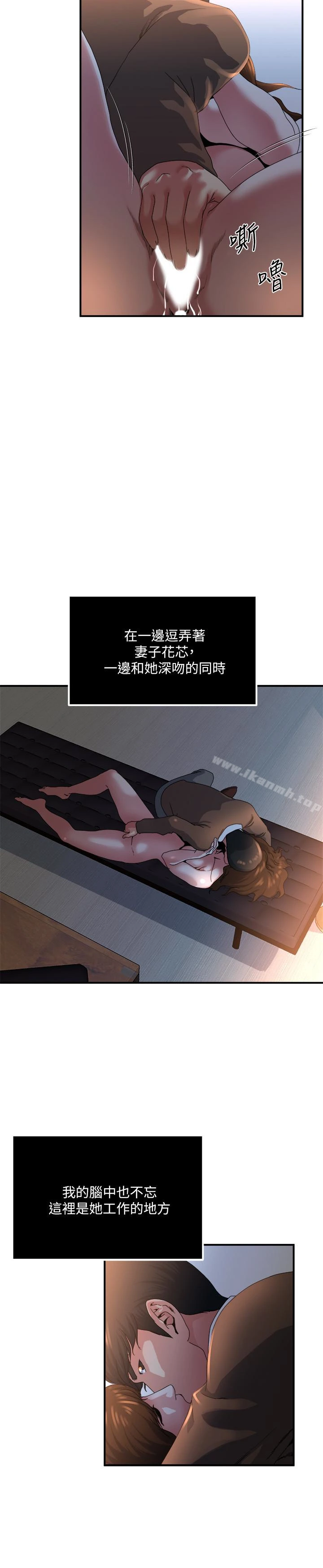 瘾私 - 第41话-在男厕做爱吧 - page 5