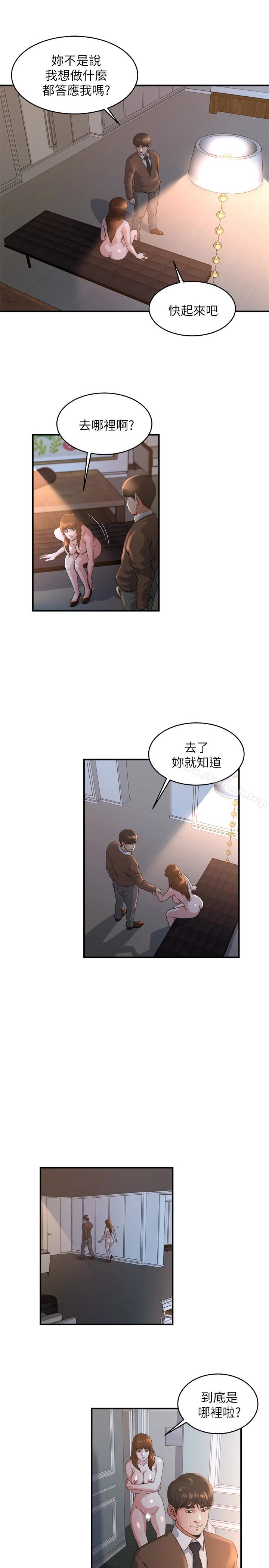 瘾私 - 第41话-在男厕做爱吧 - page 10