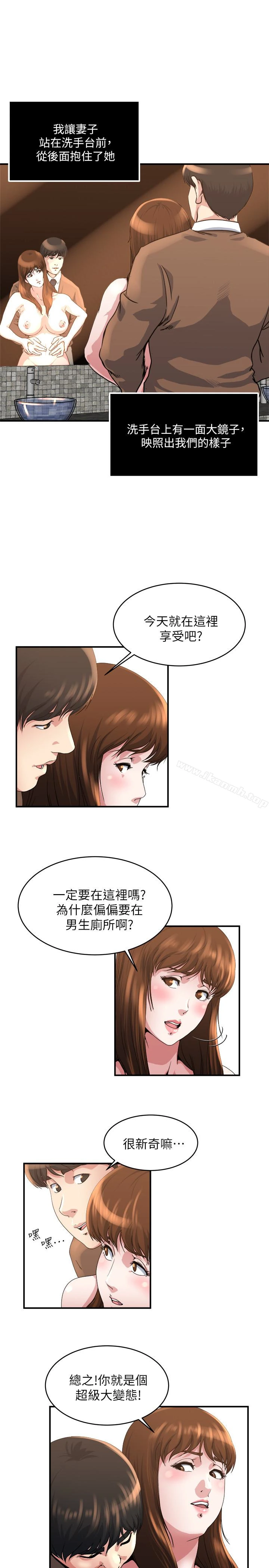 瘾私 - 第41话-在男厕做爱吧 - page 12