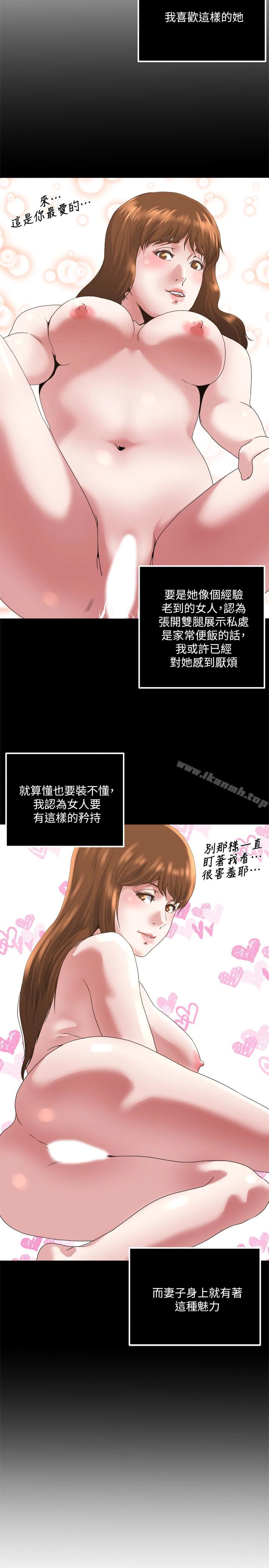 瘾私 - 第41话-在男厕做爱吧 - page 17