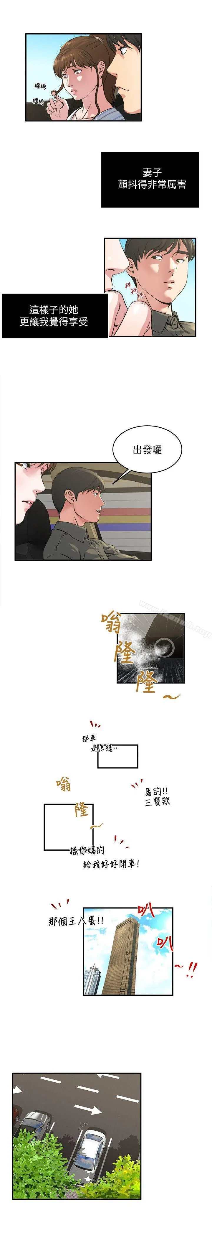 瘾私 - 第15话-与约炮男约会 - page 10