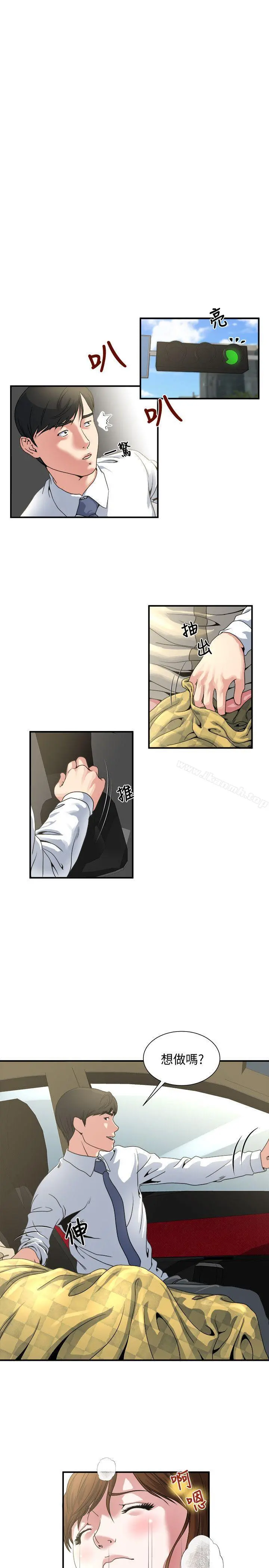 瘾私 - 第4话-没穿内裤上班的妻子 - page 5