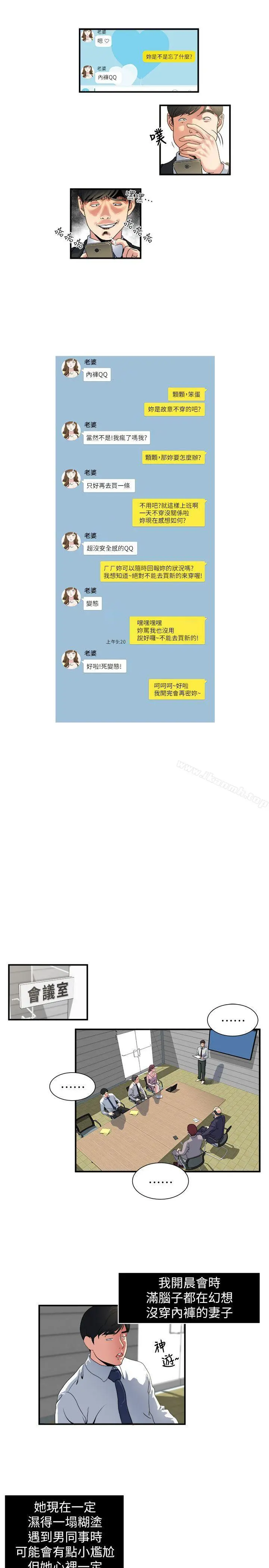 瘾私 - 第4话-没穿内裤上班的妻子 - page 17