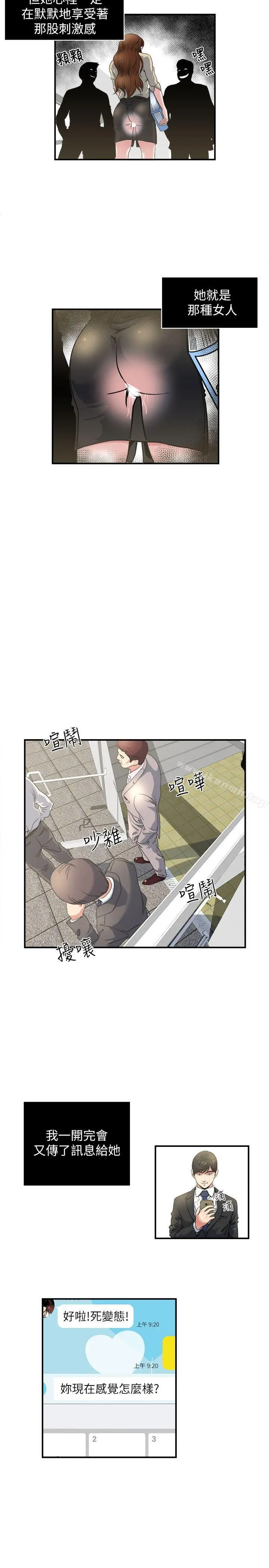 瘾私 - 第4话-没穿内裤上班的妻子 - page 18