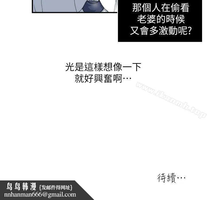 瘾私 - 第4话-没穿内裤上班的妻子 - page 22