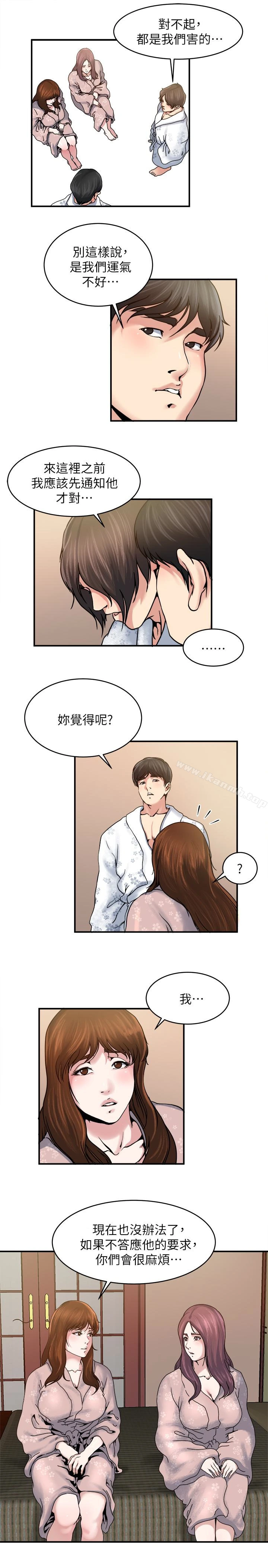 瘾私 - 第33话-帮陌生的管理员洗澡 - page 6
