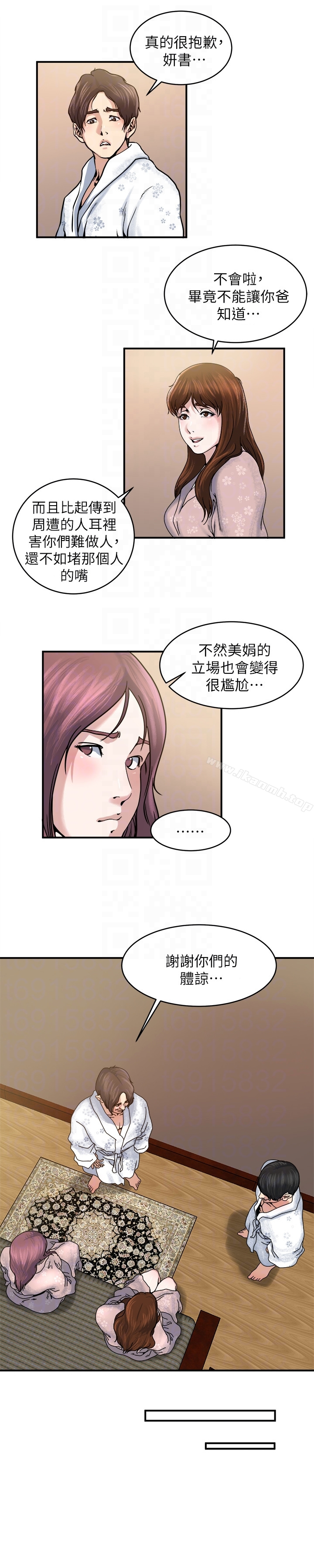瘾私 - 第33话-帮陌生的管理员洗澡 - page 7