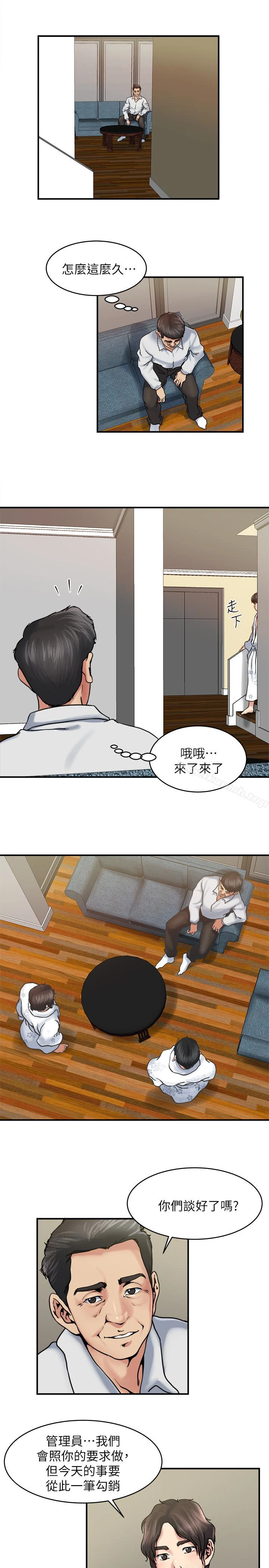 瘾私 - 第33话-帮陌生的管理员洗澡 - page 8