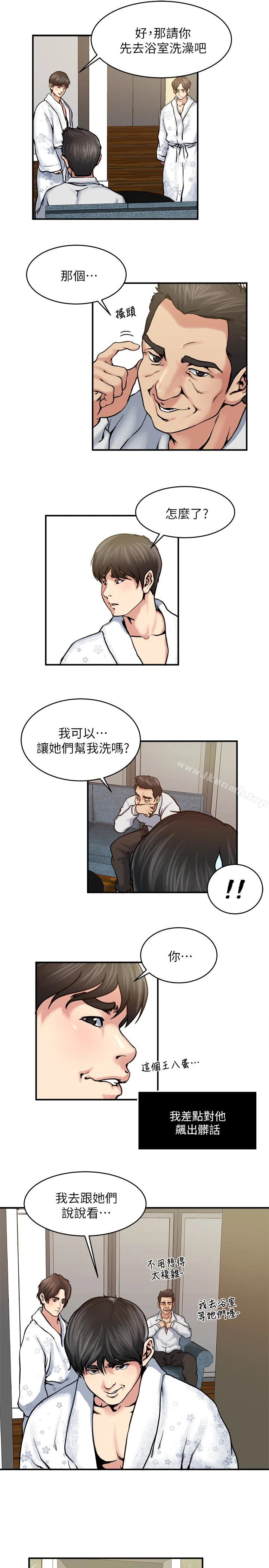 瘾私 - 第33话-帮陌生的管理员洗澡 - page 10
