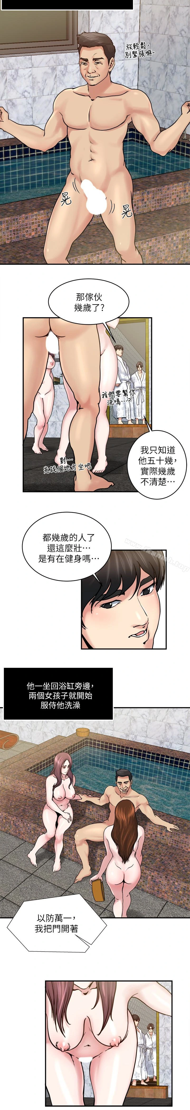 瘾私 - 第33话-帮陌生的管理员洗澡 - page 13