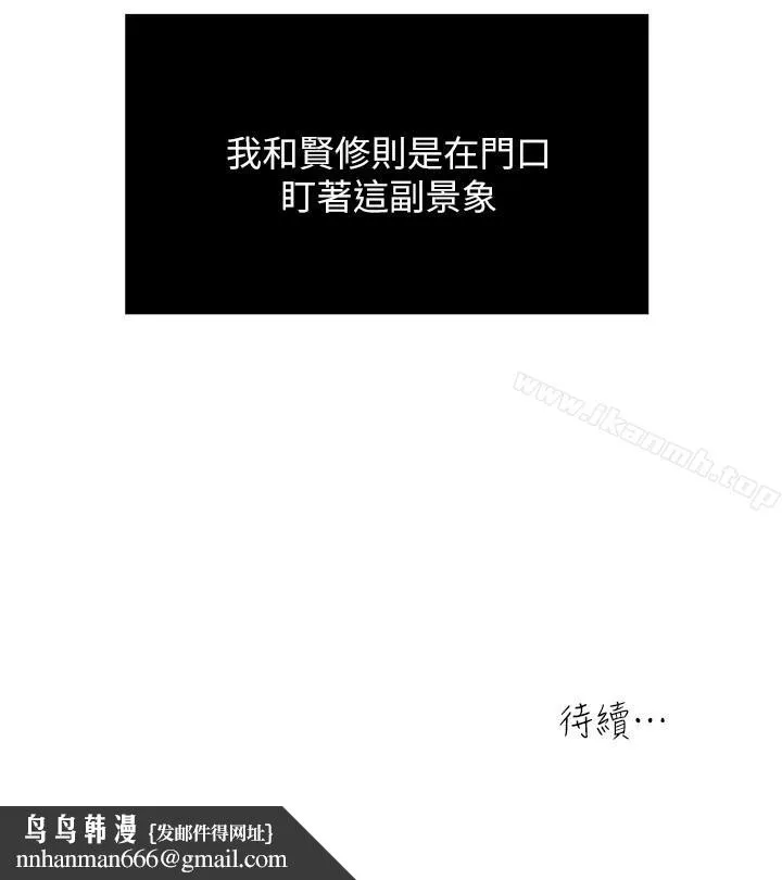 瘾私 - 第33话-帮陌生的管理员洗澡 - page 14