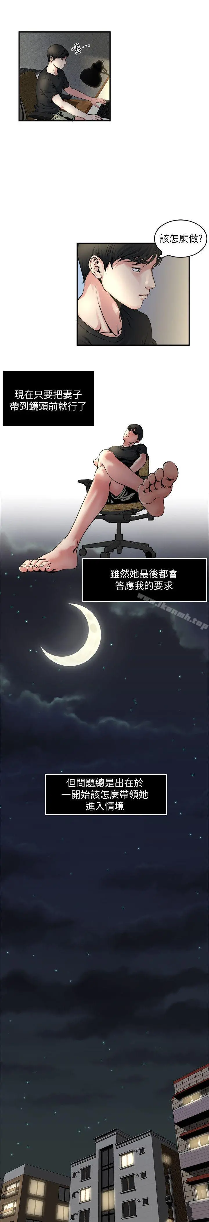 瘾私 - 第9话-追求新刺激 - page 5