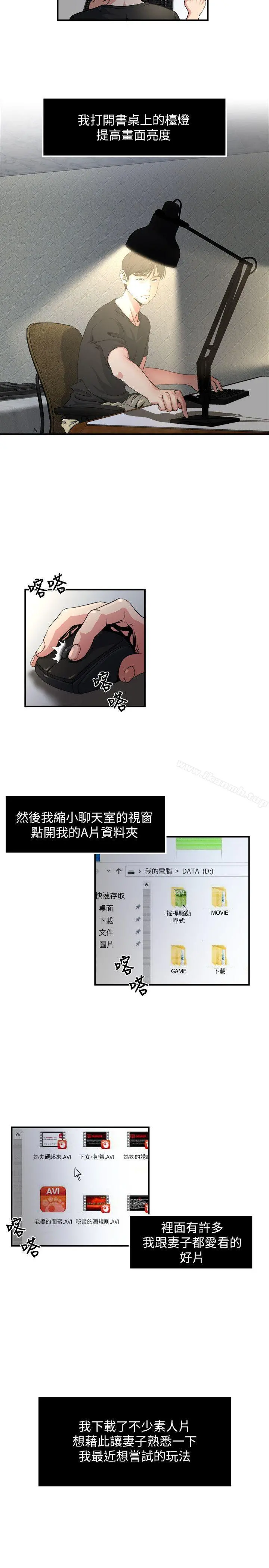 瘾私 - 第9话-追求新刺激 - page 9