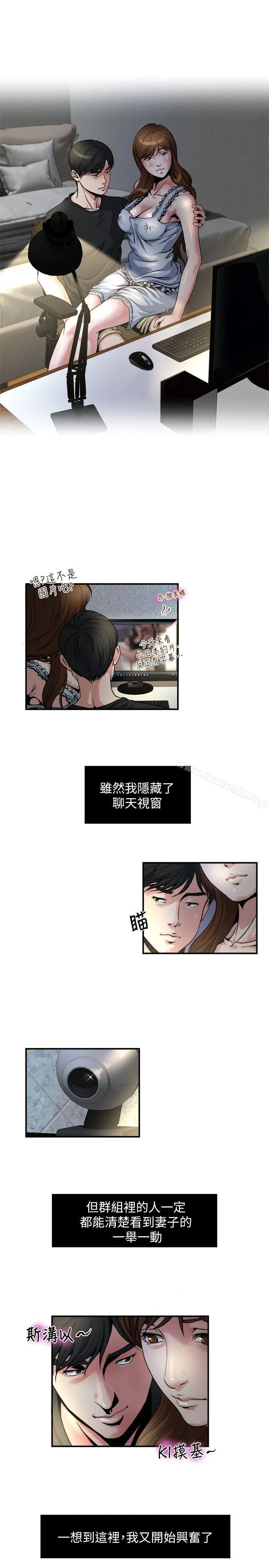 瘾私 - 第9话-追求新刺激 - page 12
