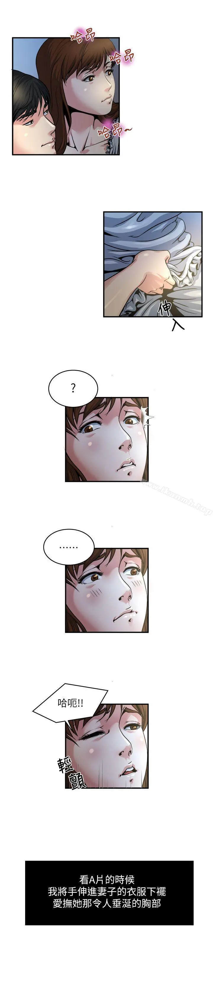 瘾私 - 第9话-追求新刺激 - page 13