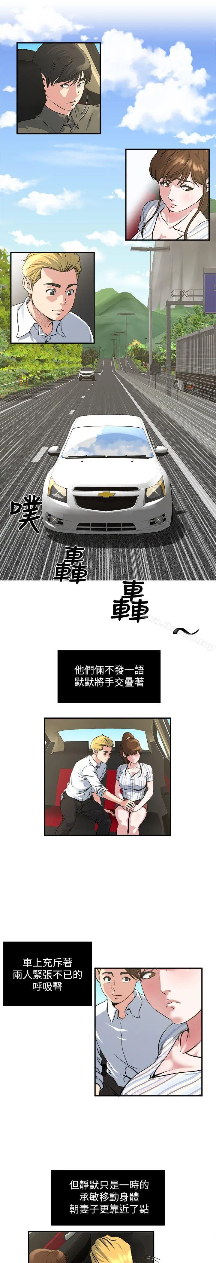 瘾私 - 第17话-脸红心跳后照镜 - page 2
