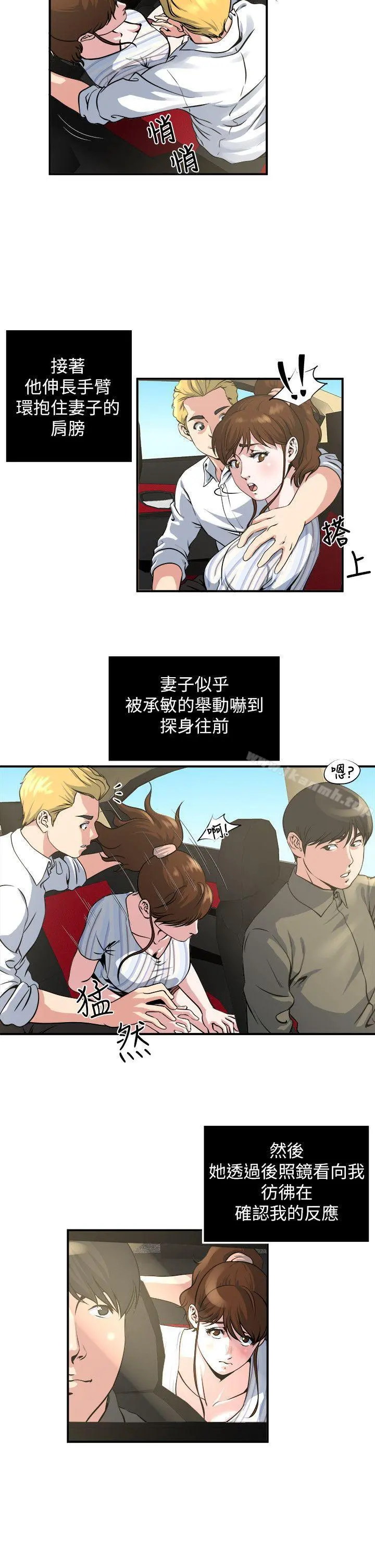 瘾私 - 第17话-脸红心跳后照镜 - page 3