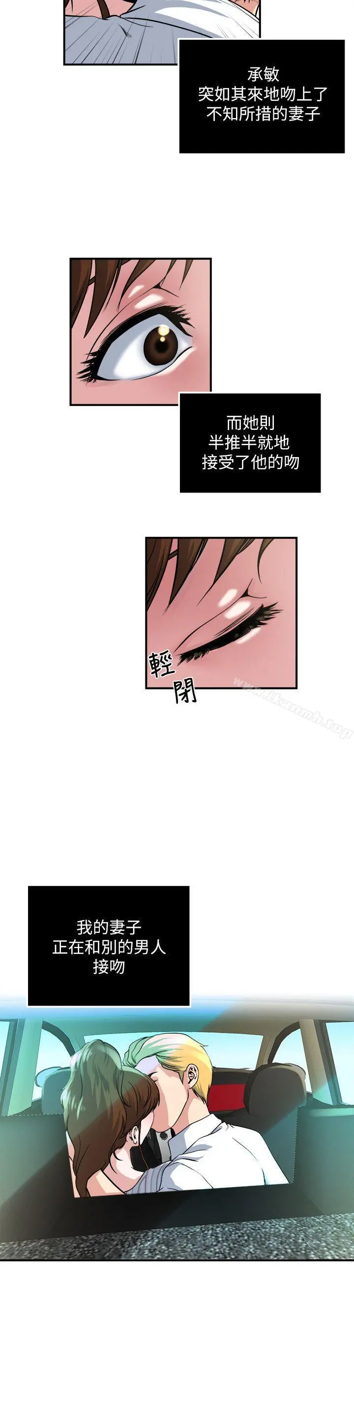 瘾私 - 第17话-脸红心跳后照镜 - page 11