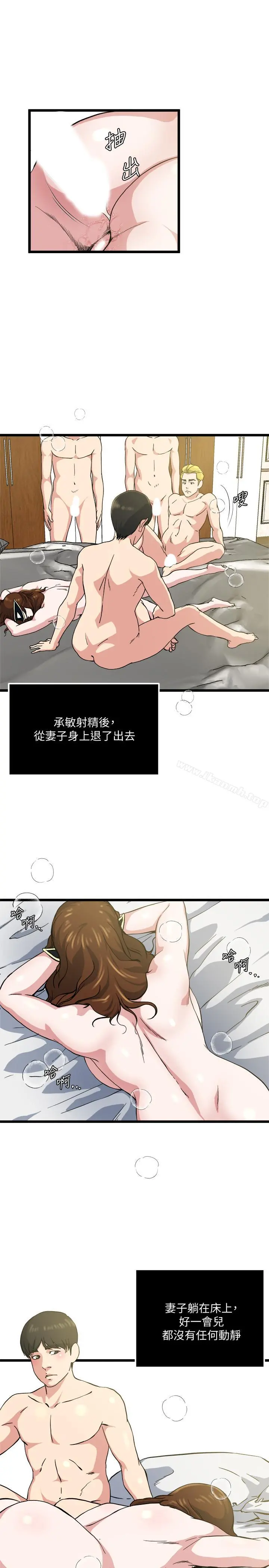 瘾私 - 第70话-妻子的态度有所变化 - page 13