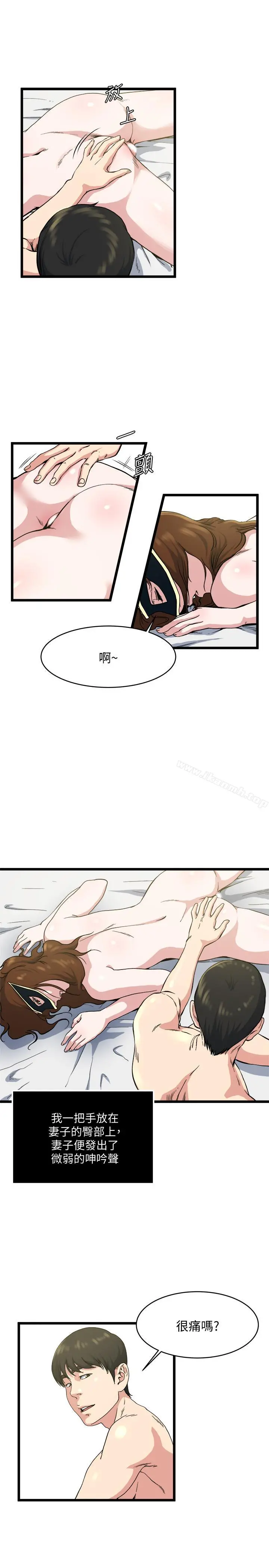 瘾私 - 第70话-妻子的态度有所变化 - page 17
