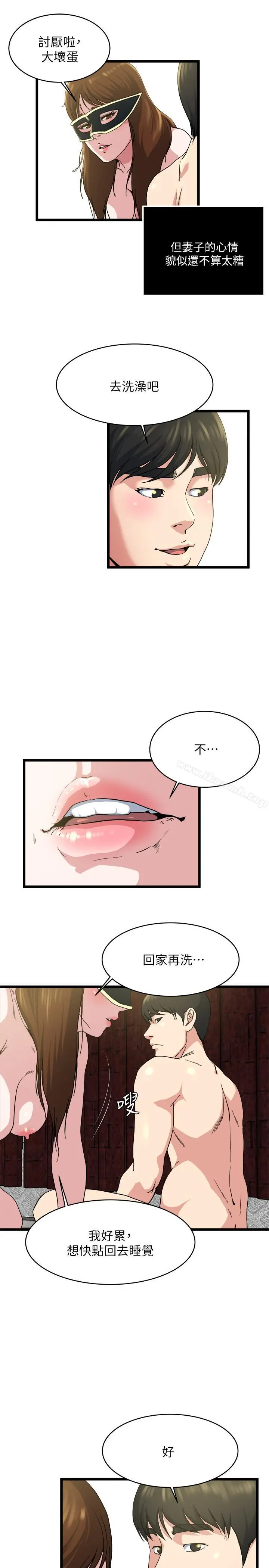 瘾私 - 第70话-妻子的态度有所变化 - page 19
