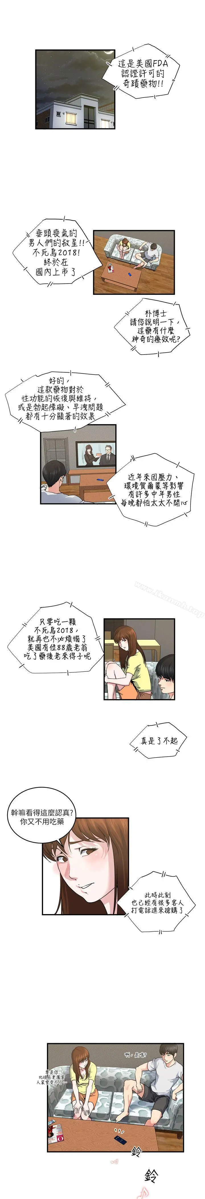 瘾私 - 第25话-与人妻在浴室… - page 2