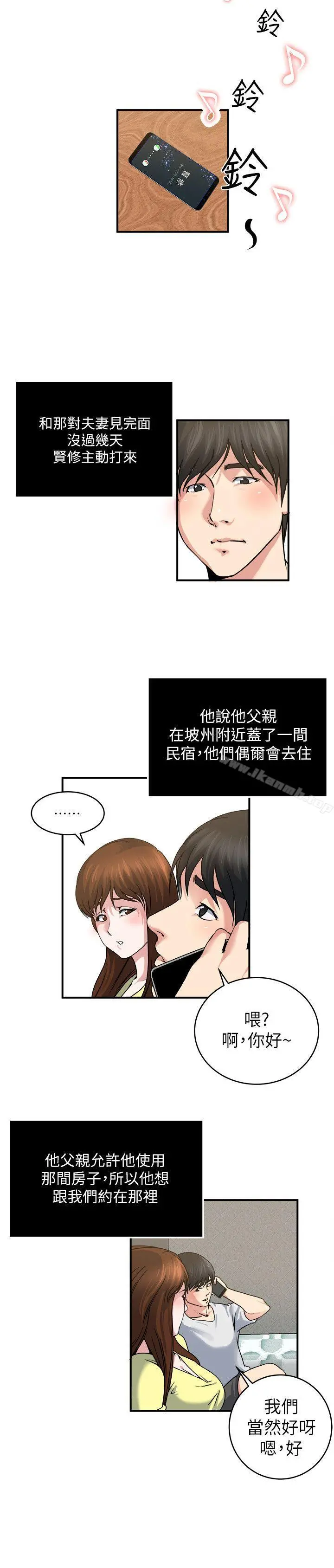 瘾私 - 第25话-与人妻在浴室… - page 3