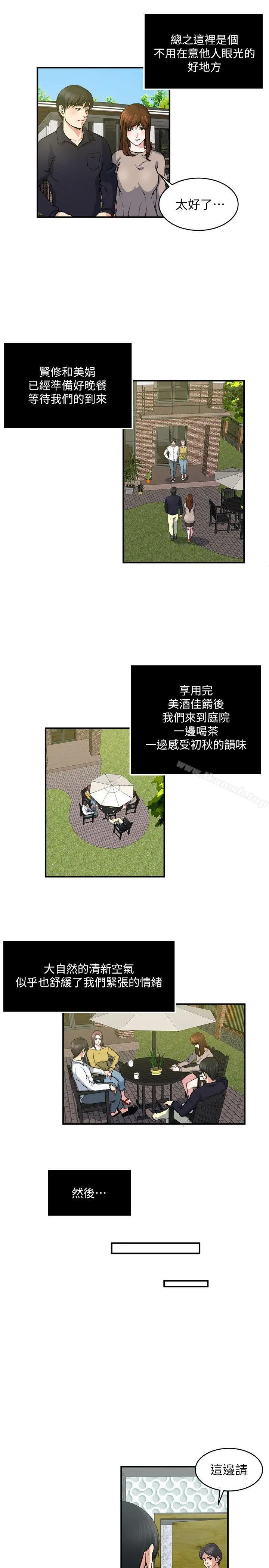 瘾私 - 第25话-与人妻在浴室… - page 5