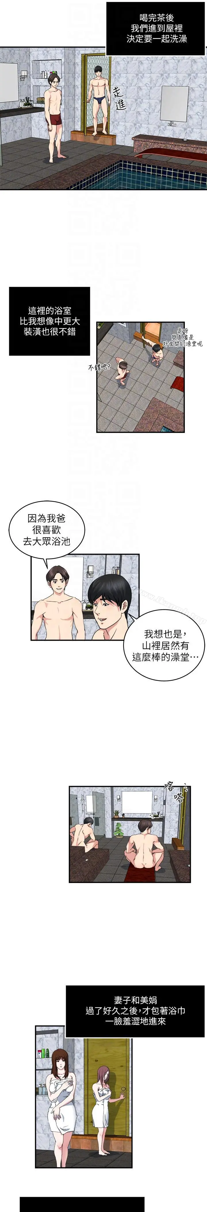 瘾私 - 第25话-与人妻在浴室… - page 7
