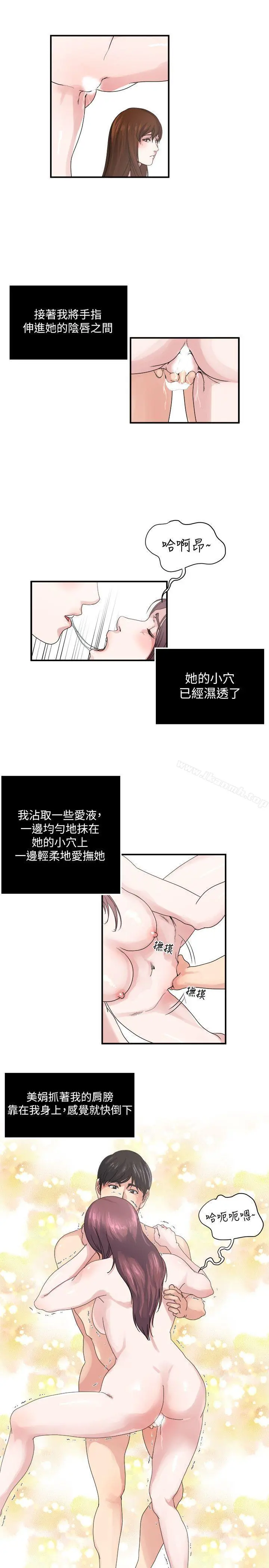 瘾私 - 第25话-与人妻在浴室… - page 14