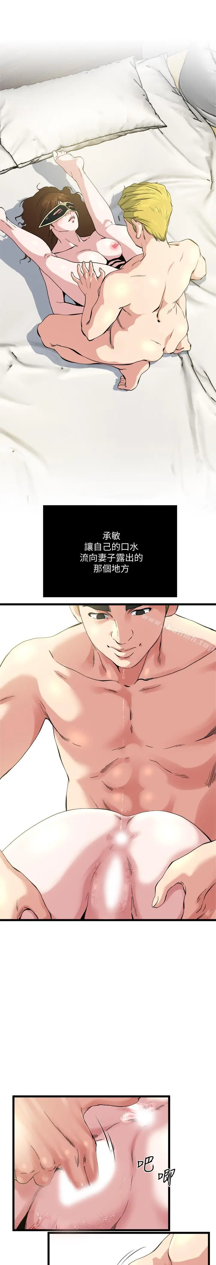 瘾私 - 第68话-忍耐一下，快进去了 - page 2