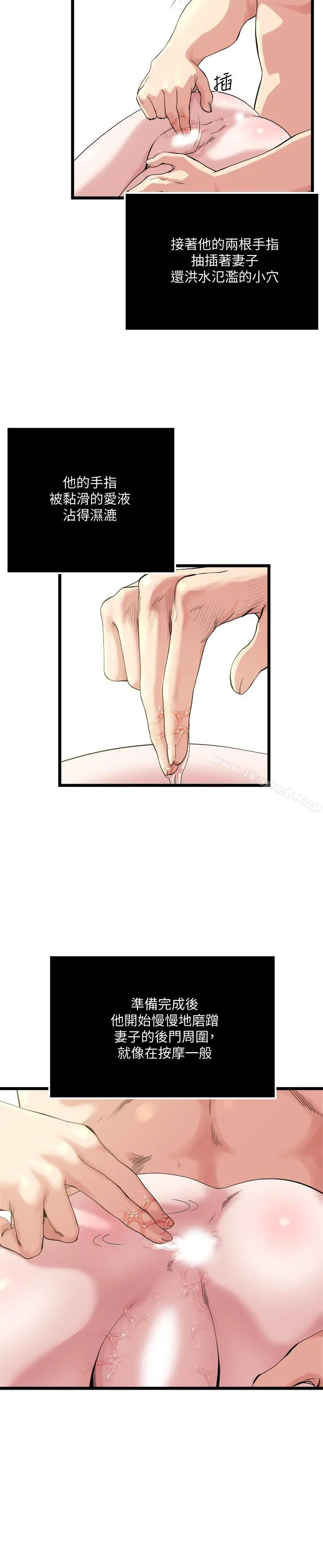 瘾私 - 第68话-忍耐一下，快进去了 - page 3