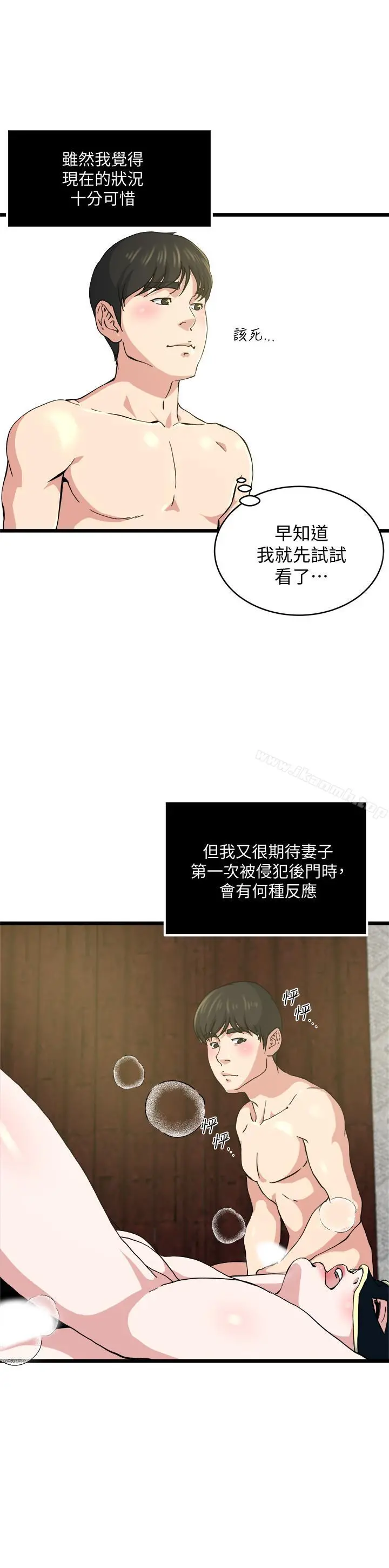 瘾私 - 第68话-忍耐一下，快进去了 - page 7
