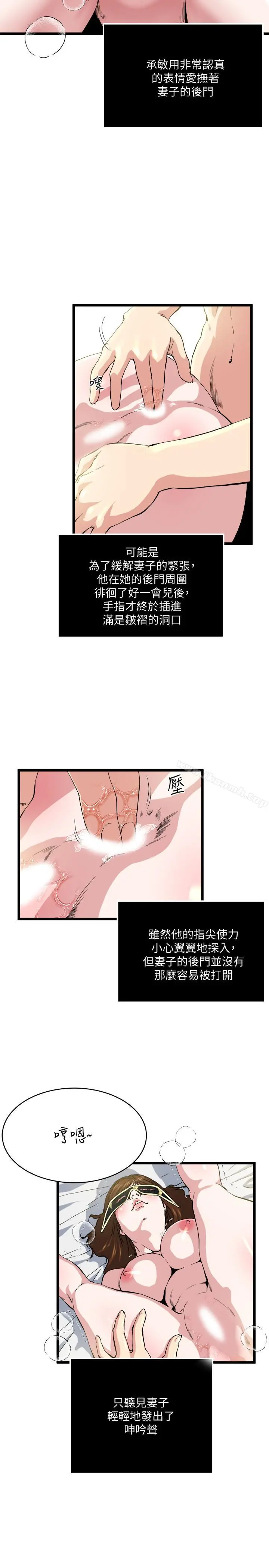 瘾私 - 第68话-忍耐一下，快进去了 - page 9