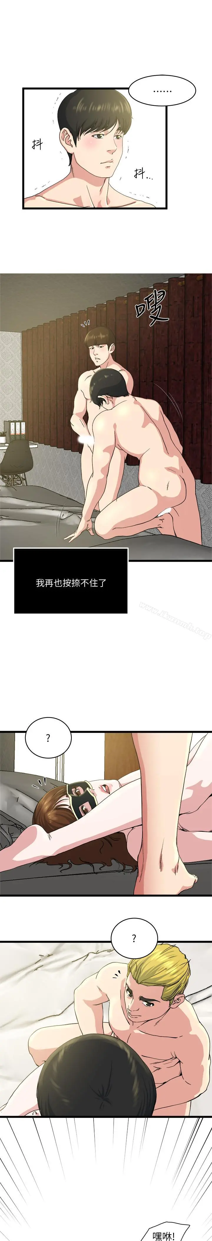 瘾私 - 第68话-忍耐一下，快进去了 - page 11