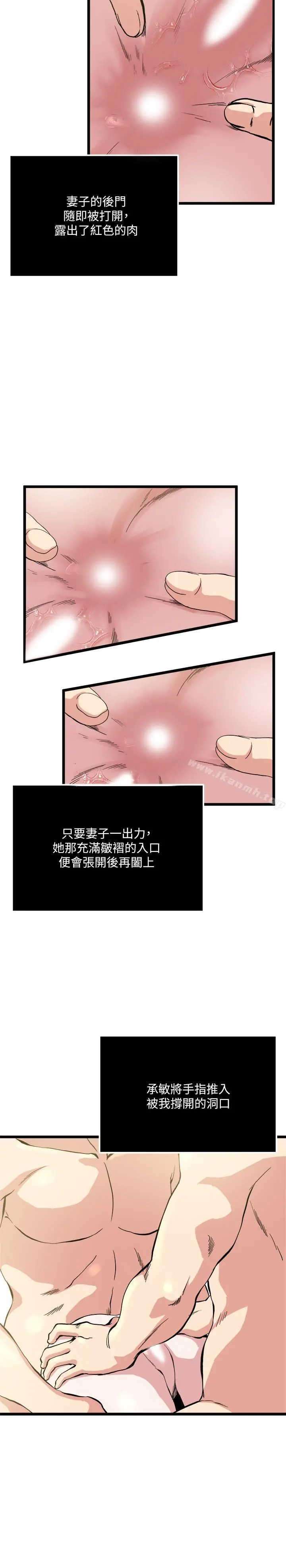 瘾私 - 第68话-忍耐一下，快进去了 - page 15