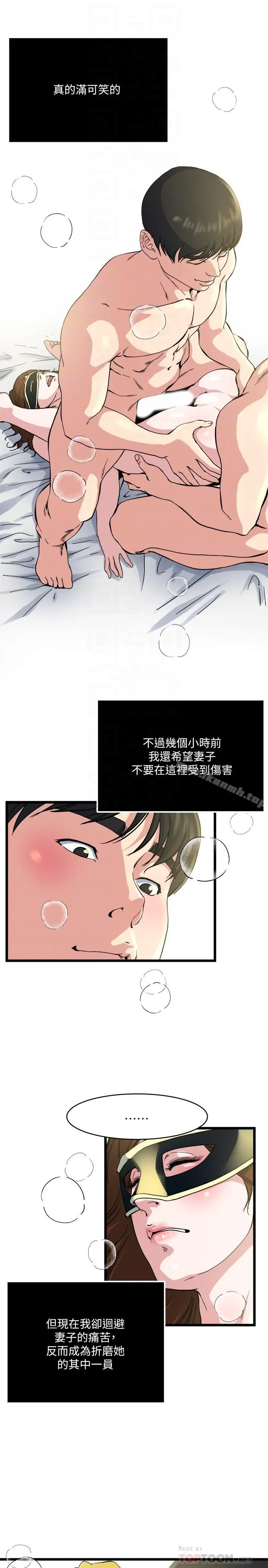 瘾私 - 第68话-忍耐一下，快进去了 - page 18