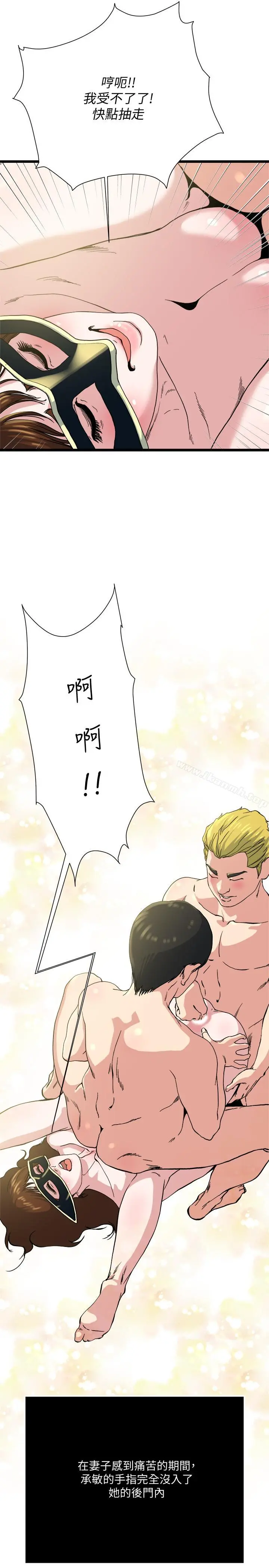 瘾私 - 第68话-忍耐一下，快进去了 - page 22