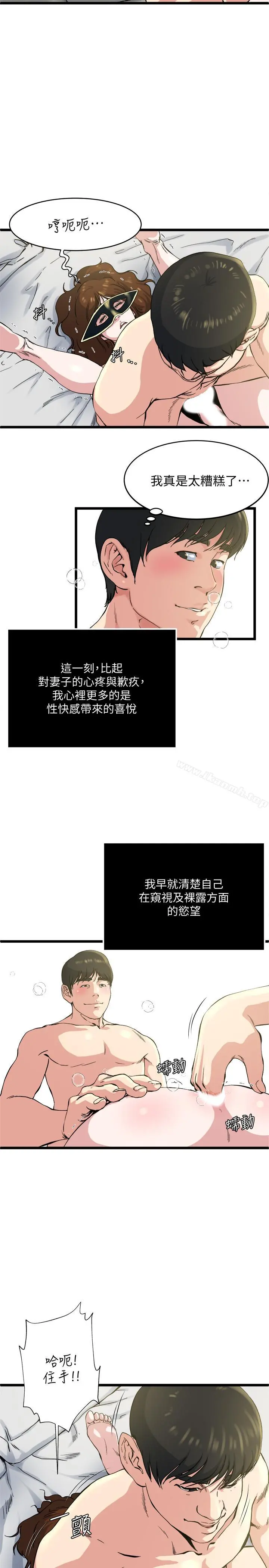 瘾私 - 第69话-疼痛渐渐化为快感 - page 3
