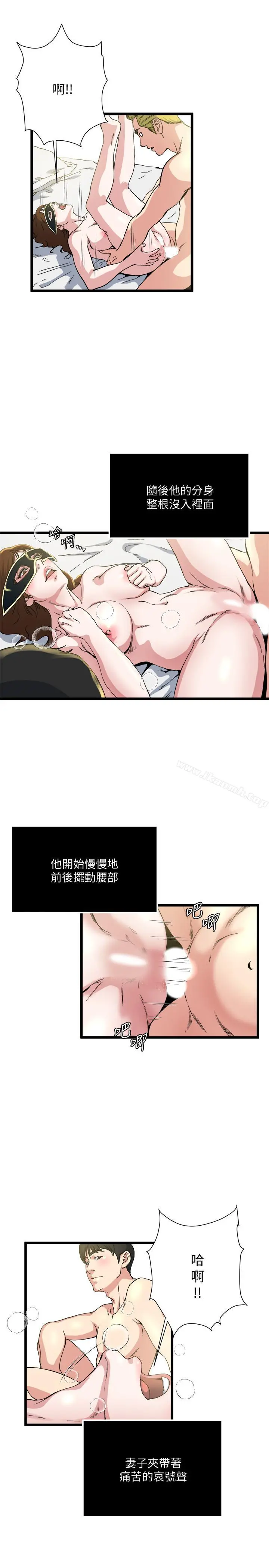 瘾私 - 第69话-疼痛渐渐化为快感 - page 19