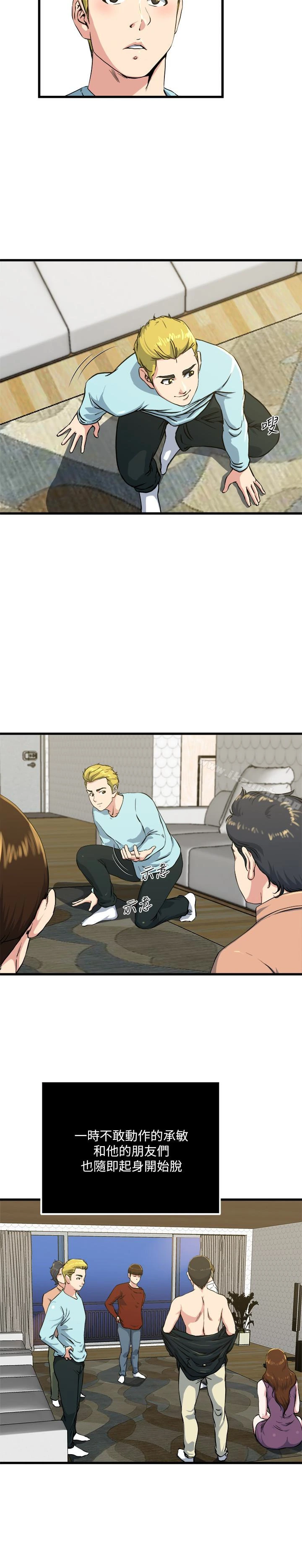 瘾私 - 第57话-逐渐火热的气氛 - page 3