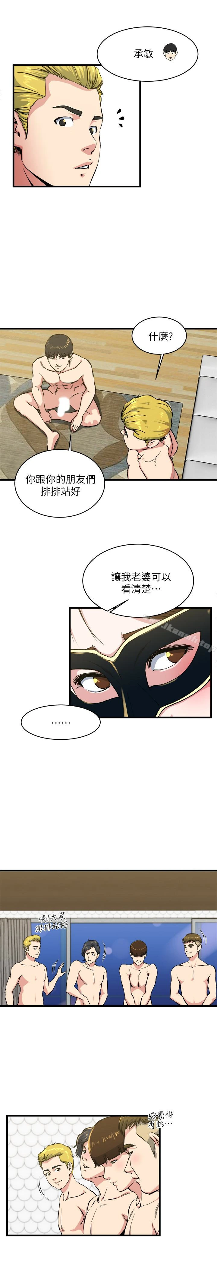 瘾私 - 第57话-逐渐火热的气氛 - page 8