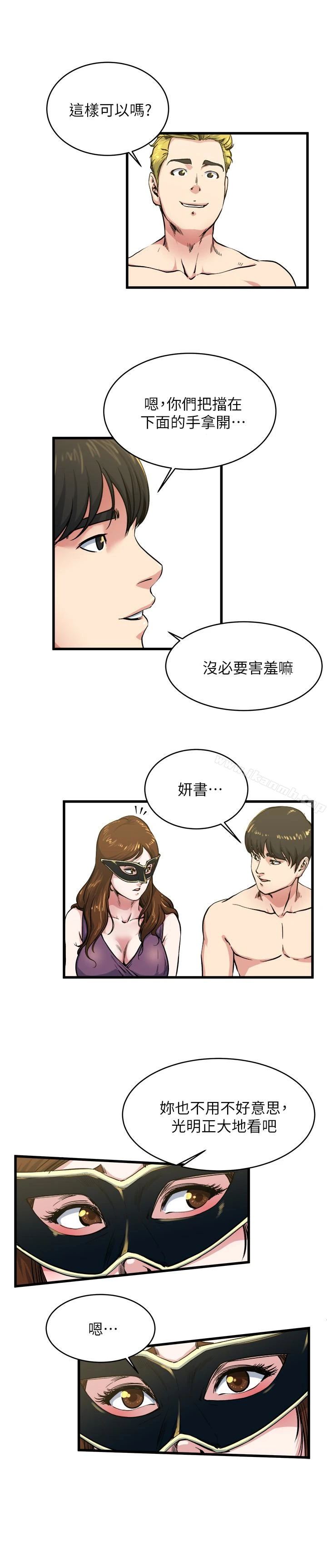 瘾私 - 第57话-逐渐火热的气氛 - page 9