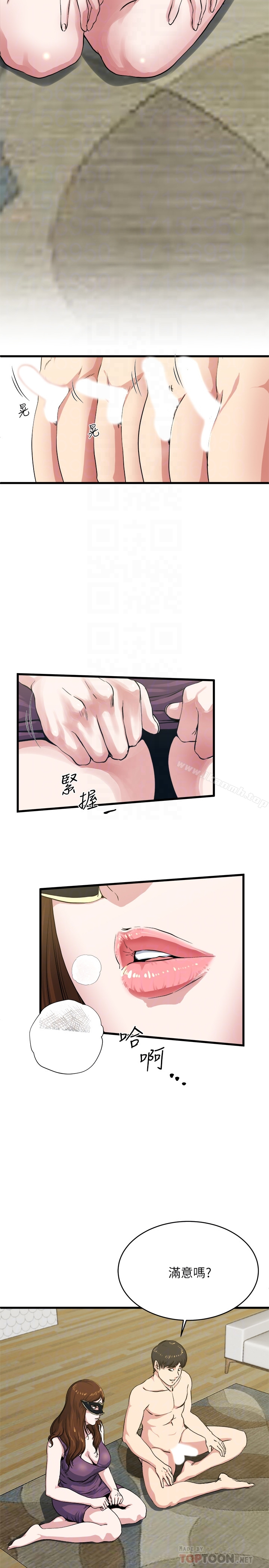 瘾私 - 第57话-逐渐火热的气氛 - page 11