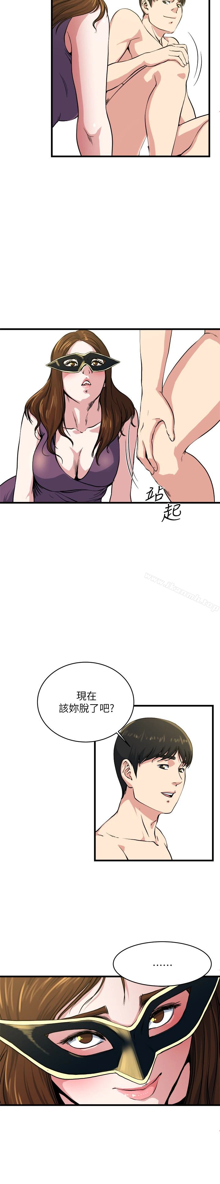 瘾私 - 第57话-逐渐火热的气氛 - page 14