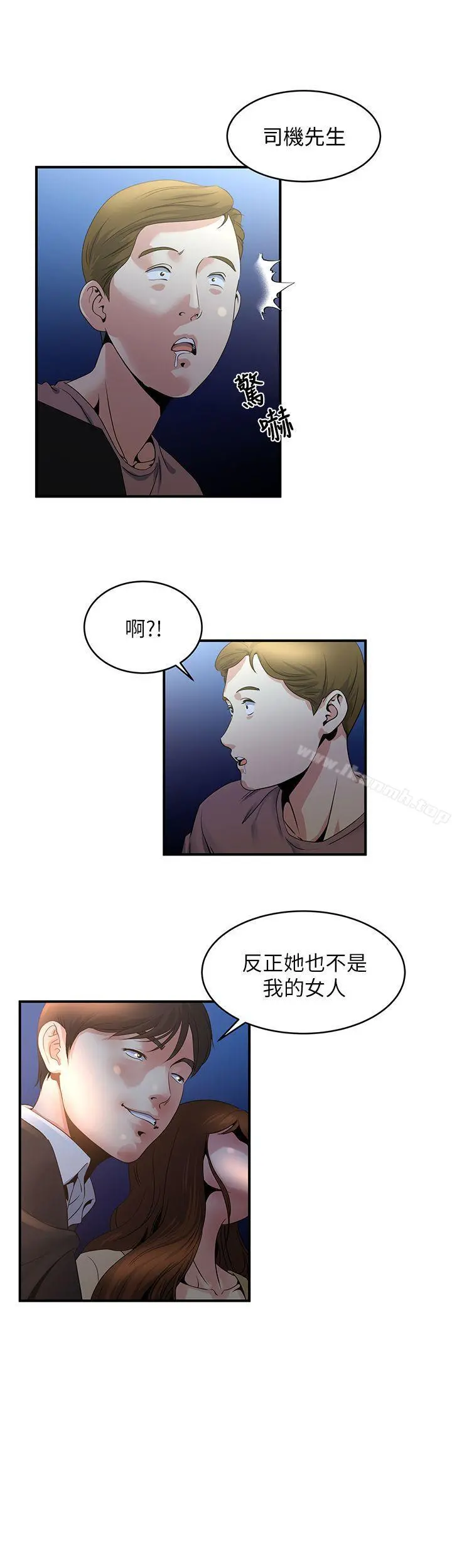 瘾私 - 第8话-爱抚妻子的陌生男子 - page 2